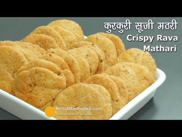 Khasta Mathri Rava Masala   | सूजी की खस्ता कुरकुरी मठरी । Suji Ki Mathri