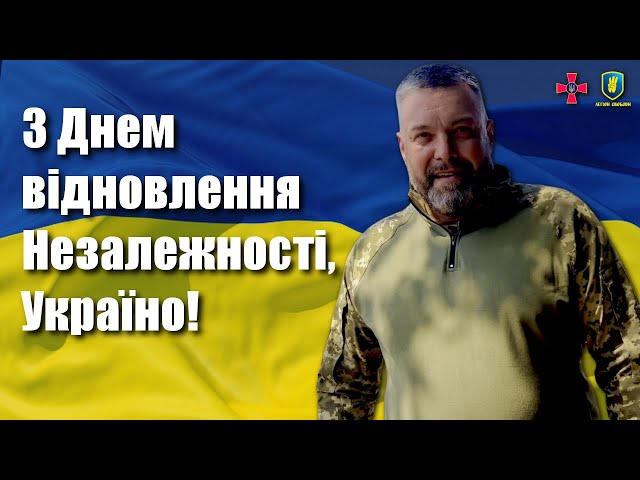 З Днем відновлення Незалежності, Україно!  — Олег Тягнибок / Легіон Свободи