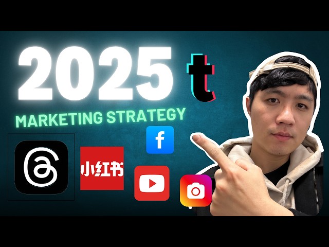 2025抖音、Youtube、IG、小紅書、threads行銷趨勢，如何在這些平台上賣東西，利用第一性原理&行銷底層邏輯拆解：中英字幕開啟CC字幕