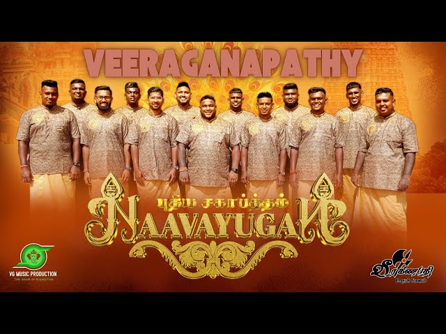 Navayugan - Official Lyrical Music Video | VeeraGanapathy | VG Music Production