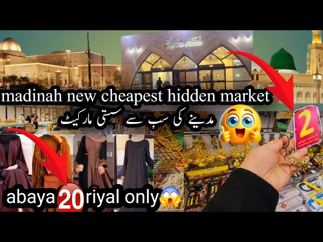 Madinah Most Cheapest Hidden Market|Abaya 20 Riyal|Everything in 2 Riyal|Madina Secret Sasti Market🤫