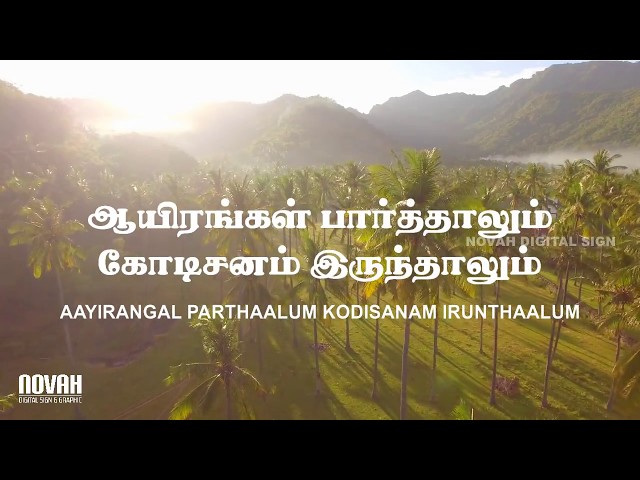 Aayirangal Parthalum / Tamil Christian Song / John Jebaraj / Levi 3