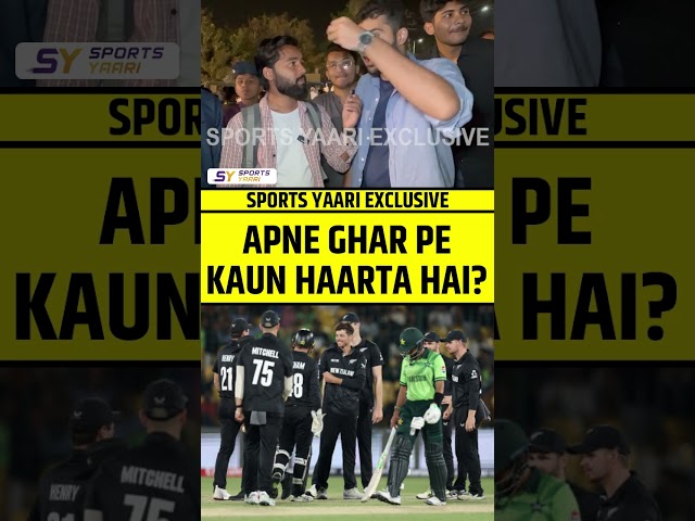 APNE GHAR PAR KAUN HAARTA HAI? #pakistan #pakvsnz #babarazam