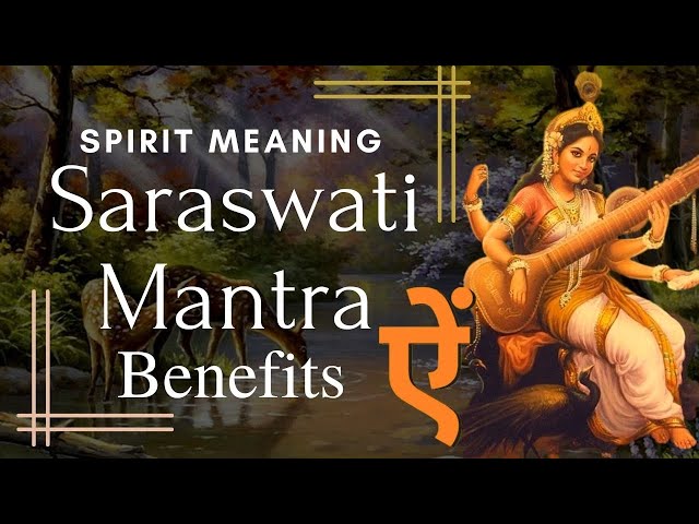 Benefits Of Saraswati Mantra | Saraswati Beej Mantra Benefits