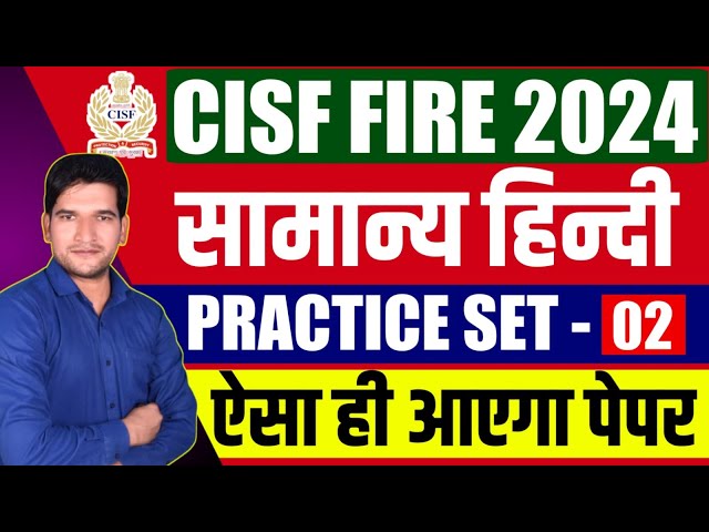 CISF Fireman Exam 2024 Hindi Mock Test 01 By Pradeep Sir | CISF Fireman Hindi Mock Test 02 | CISF