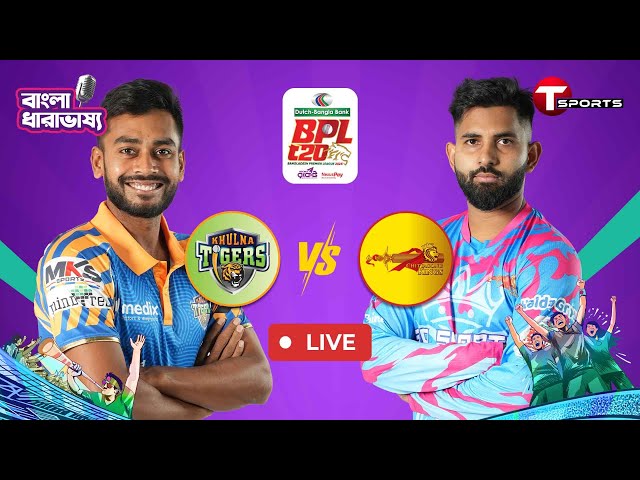 🔴 Live | Khulna Tigers vs Chittagong Kings, 2nd Qualifier | BPL 2025 | Cricket