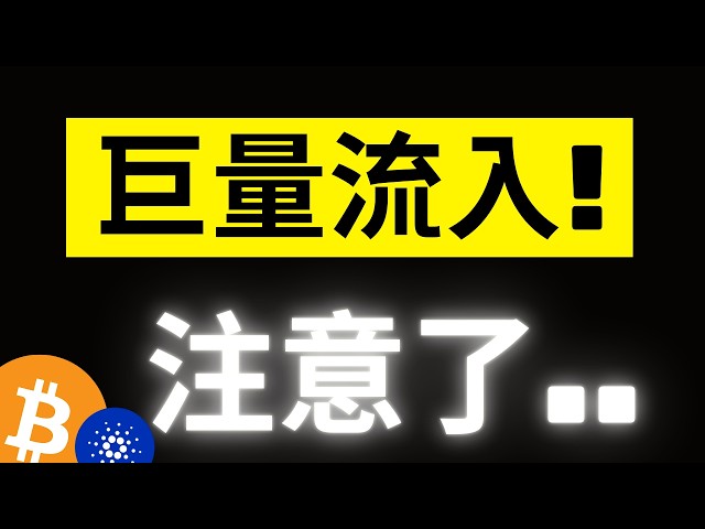 比特幣急跌反彈1萬美金! 交易所又出現天量現金存款..巨鯨準備出手注意了! ETH、ADA、XRP重點關注這些地方..