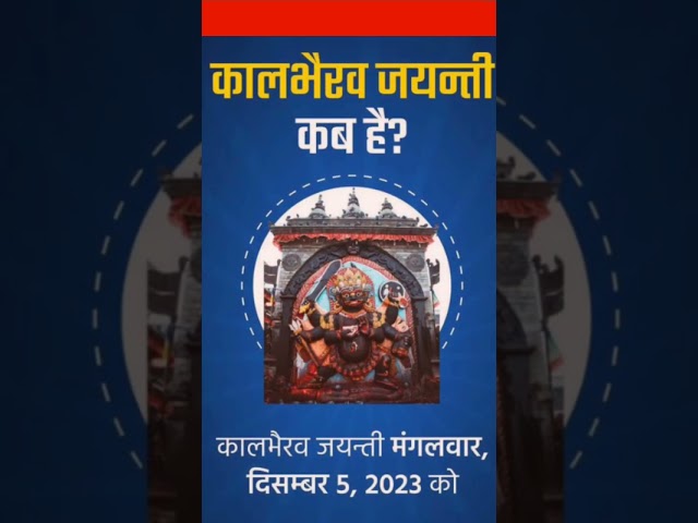 #god #mantra kalbhairavashtakam | #कालभैरवजयंती #lordshiva  #bhakti