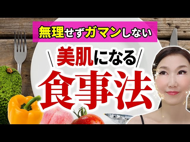 [Eating healthy for better skin and body] Don't hold back! FACE DANCE [Okyan Mama (Kato Hitomi)]