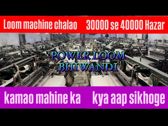 BHIWANDI ka Pawer Loom || Power Loom ka Weaving Proses || Bhiwandi Sancha Machine