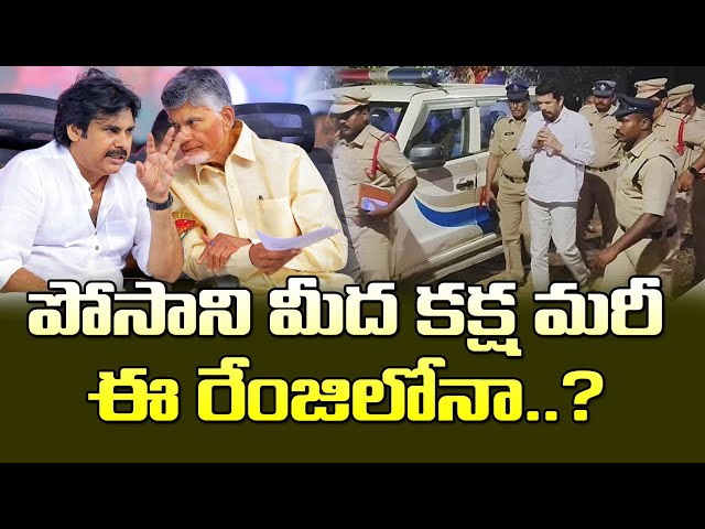 పోసానికి దెబ్బ మీద దెబ్బ..కక్ష మరీ ఈ రేంజిలోనా?| Big Shock To Tollywood Actor Posani Krishna Murali