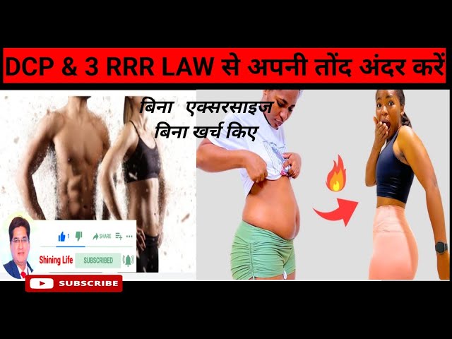 How To Reduce Belly Fat/अपना पेट कैसे कम करे 👍🏻👍🏻