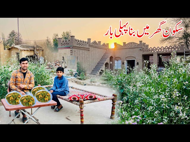 Sakoon Ghar Mn bana Pahli Bar | Pakistan village food | Shoaib Maharzada