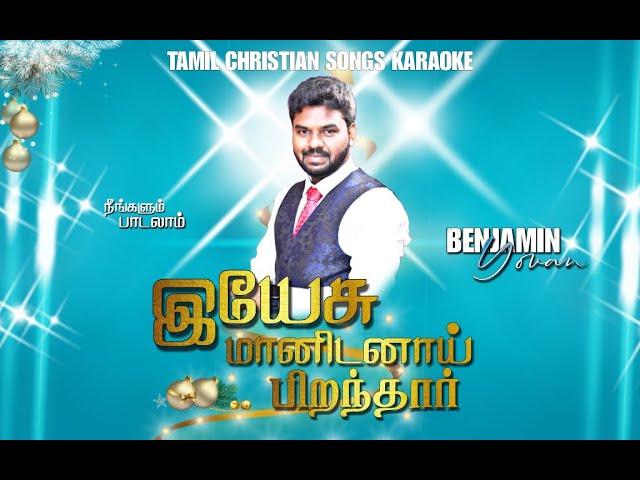 Tamil Christian Songs Karaoke Track| Yesu Maanidanaai Piranthar| Sis.Saral Navaroji| Benjamin Yovan