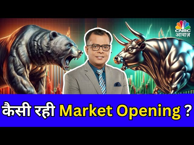 Stock Market Opening Updates| Sensex, Nifty trade flat | Pehla Sauda | First Trade