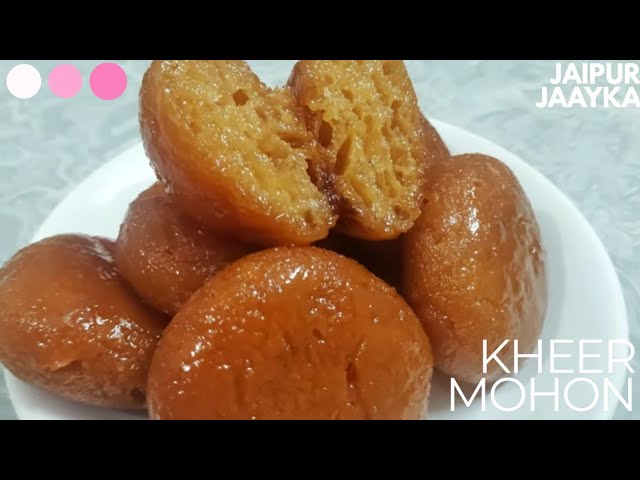 Kheer Mohan Recipe | पनीर से बनाएं गंगापुर के फेमस खीर मोहन | Jaipur Jaayka