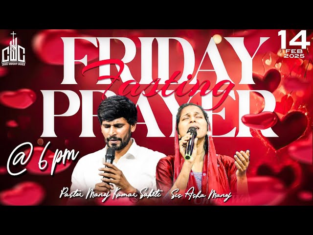 #FRIDAYFASTINGPRAYER |  14 FEB 2025 | CWC |#ManojKumarSaketi | #JoyJoshua| #Sis.Asha #live