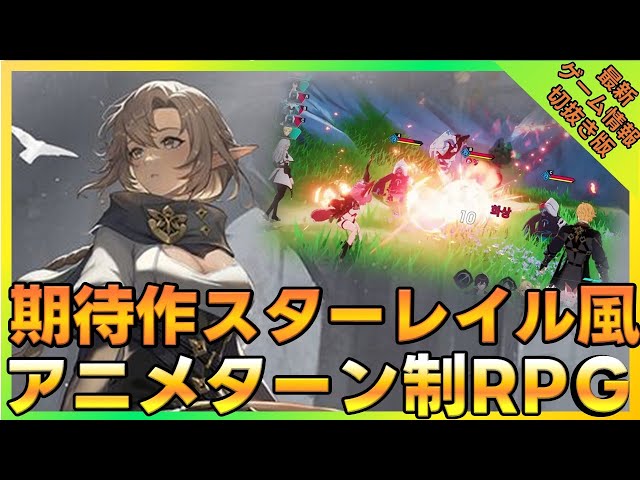 【ReMemento】スターレイル風ターン制RPG【切抜き動画】