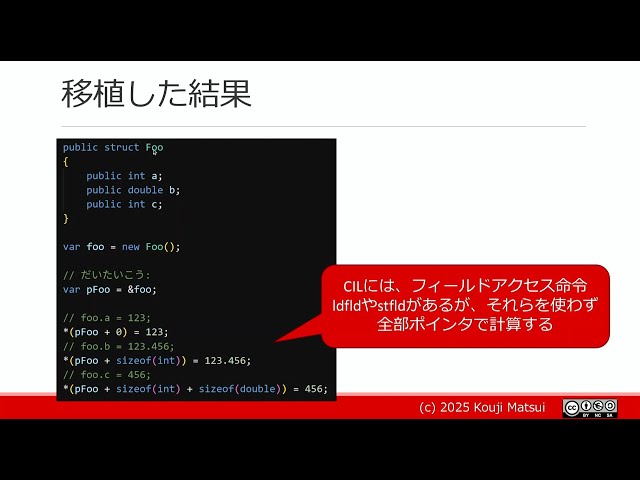 chibiccを.NETに移植する (76): chibiccをCILに移植した結果(完全版) - 第9回Center CLR勉強会