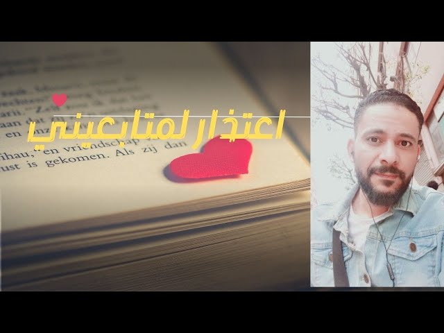 رسالة اعتذار لمتابعين قناتي الثانيه ميديا ELAMIR