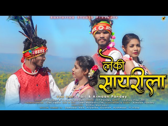 Leki Sayrela " लेकि सायरेला" ll Armaan & Pari ll OP Pandey & Sanita Markaam ll Halbi Love song ll