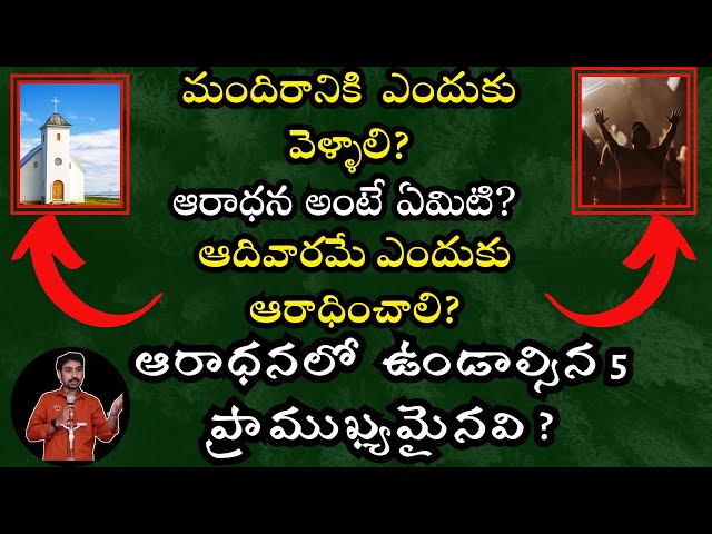 What is worship? | Latest Telugu Christian Messages | Chiranjeevi in Christ