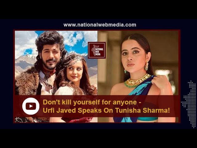 Don't kill yourself for anyone - Urfi Javed | किसी के लिए भी खुद को खत्म-मत करो|| National Web Media