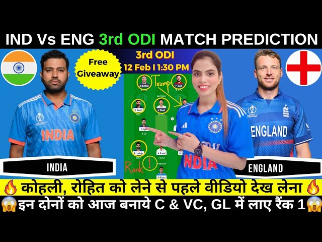 IND vs ENG Prediction Today Match | India vs England 3rd odi team | Fantasy Cricball