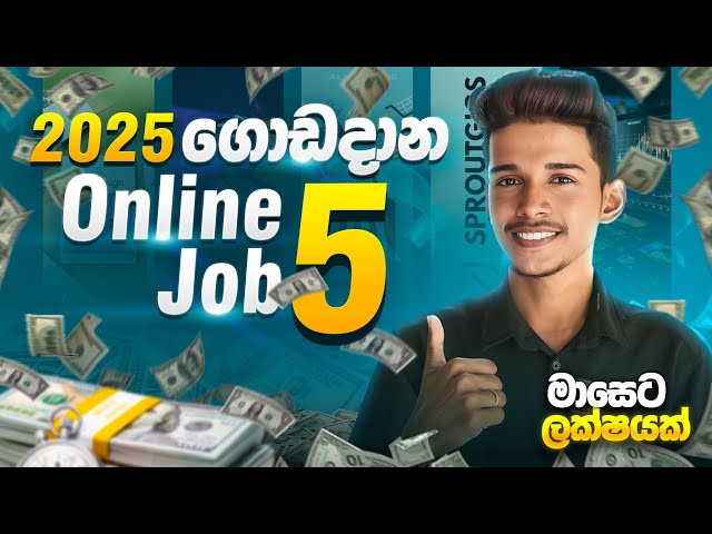 How to Earn E-money For Sinhala.best 05 money earning methods in 2025.Emoney Sinhala.