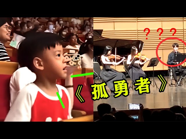 Chinese children expressed their wishes at the concert, and the orchestra responded touchingly！