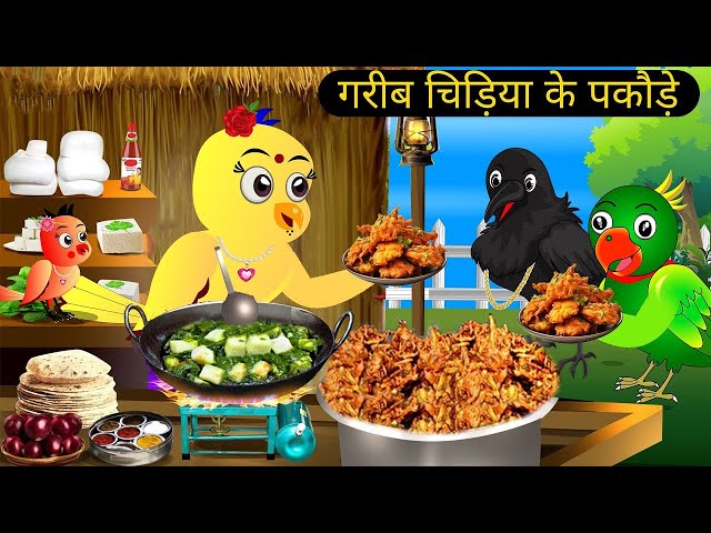 माँ चिड़िया का प्यार | Rano Chidiya Wala Cartoon | Best Krishna Tv | Tuni Achi Achi | Hindi Kahani