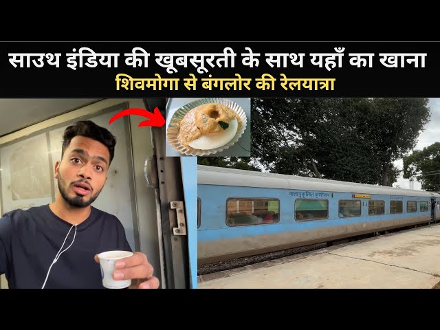 *Ye sirf yaha pe hi milta he* Journey In Janshatabdi Express | Shivmoga To Banglore | Best Food