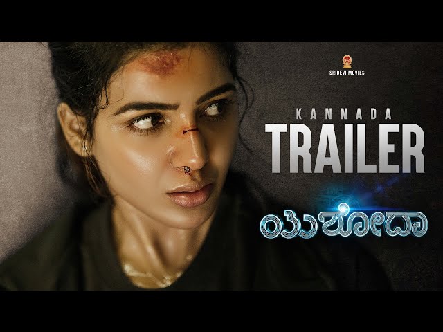 Yashoda Trailer (Kannada) | Samantha, Varalaxmi Sarathkumar | Manisharma | Hari - Harish