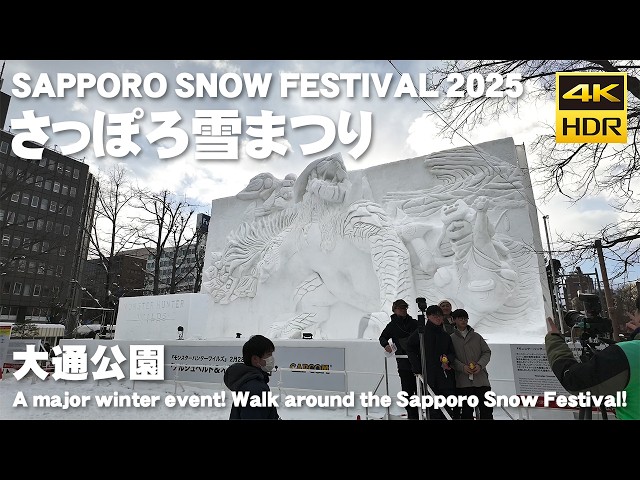 🇯🇵Sapporo Snow Festival 2025 Odori Venue Walking Tour / Sapporo Hokkaido Japan[4K HDR Binaural ASMR]