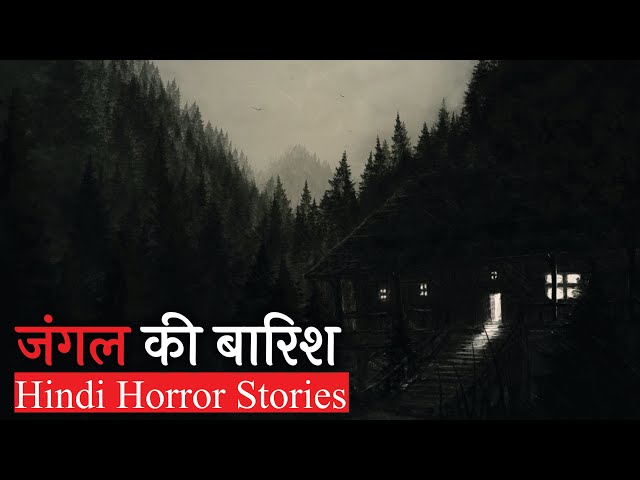 उस जंगल में बारिश के बाद ये होता था | Hindi Horror Stories | Episode 177