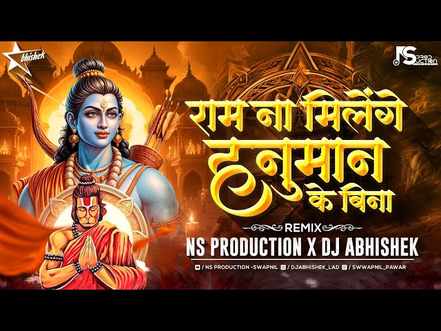 Ram Na Milenge Hanuman Ke Bina | Bajrangbali Song | Jai Shree Ram | Lakhbir | NS Production DJ Abhi