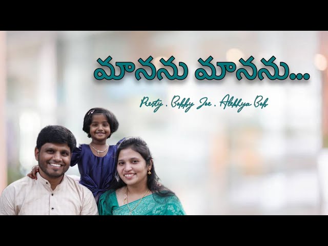 Mananu Mananu (Cover) || Presty Ft Bobby and Alekhya || Christian Telugu Worship Song ||