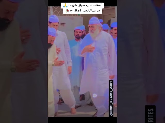 #sialshareef #AastanaAliyaSialSharif #Sial #Sharif #Darbar #Latestvideos