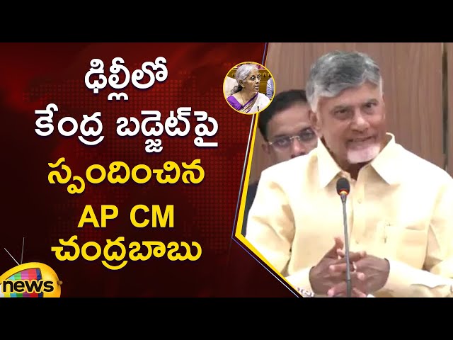 CM Chandrababu Responds On Union Budget 2025 | Delhi | TDP | AP Politics | Latest News | Mango News