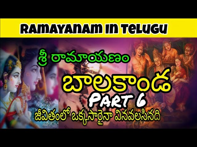 Ramayanam in Telugu By chaganti Balakanda Part (6/6) Telugu Pravachanam Tv