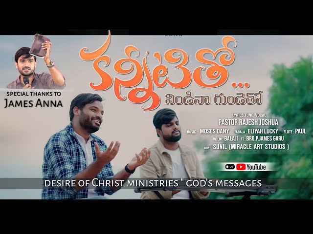 KANNITITHO NINDINA GUNDETHO- Latest Telugu Christian Song 4k|| Rajesh Joshua, Moses Dany Bro.P.James