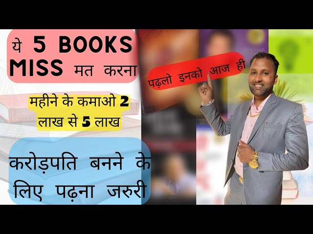 5 Books you Must Read in 2023 | 5 Best Books for Everyone | 5 Books To be Rich #rsinspireclub