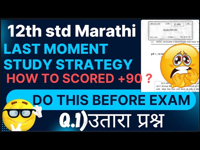 12th std Marathi board exam 2025 MARATHI QUESTION PAPER+ ANSWERS CLASS 12 MARATHI PRASHN UTARA 2025