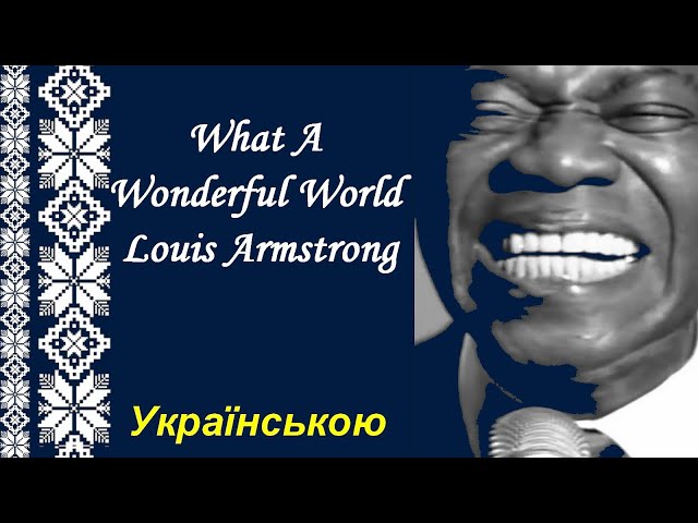 What A Wonderful World - Louis Armstrong українською