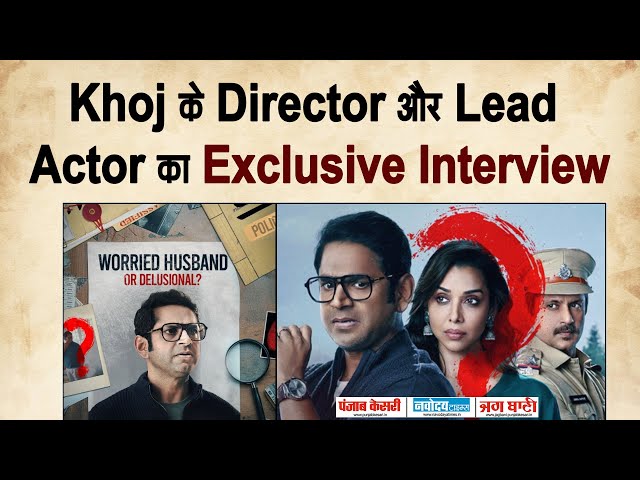 Exclusive Interview : Sharib Hashmi || Prabal Baruah || Khoj