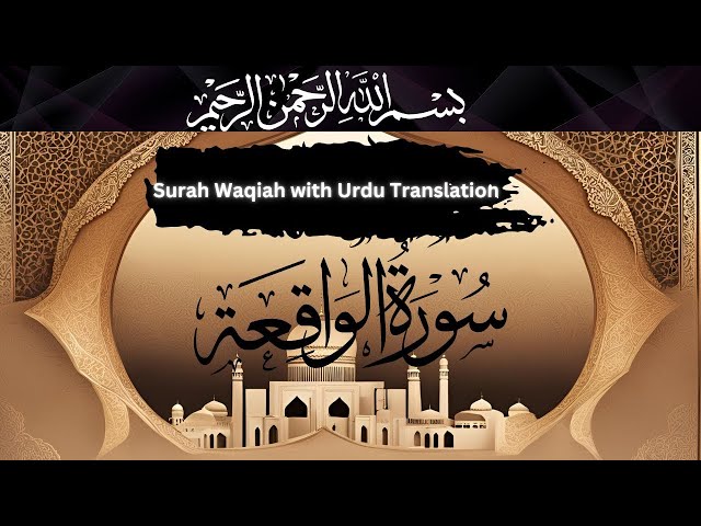 Surah Al-Waqiah (سورة الواقعة) | Powerful Quran Recitation