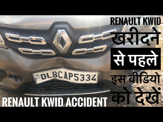 Renault Kwid  खरीदने से पहले इस वीडियो को देखें | Renault Kwid Accident | Renault kwid Body Quality