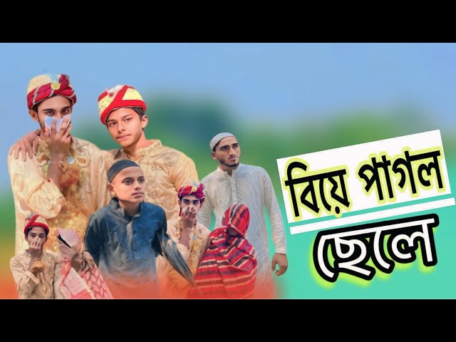 Biye Pagol | বিয়ে পাগল | Bangla Natok 2025 |