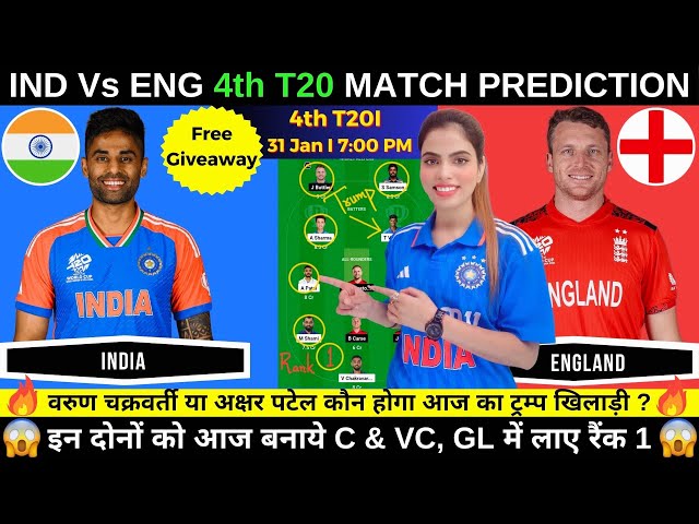 IND vs ENG Dream11 Prediction 4th T20 | india vs england dream11 team today | 2025| Fantasy Cricball