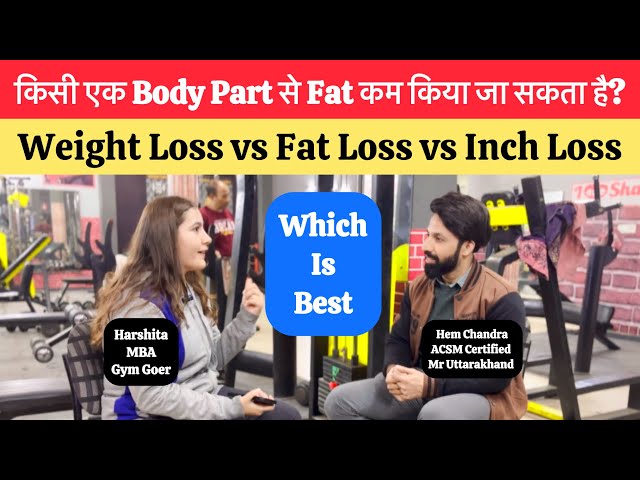 Weight Loss vs Fat Loss vs Inch Loss | Which is Best | Can you lose weight from specific body part